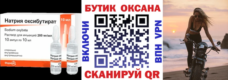 Бутират 1.4BDO  hydra как зайти  Новосибирск 
