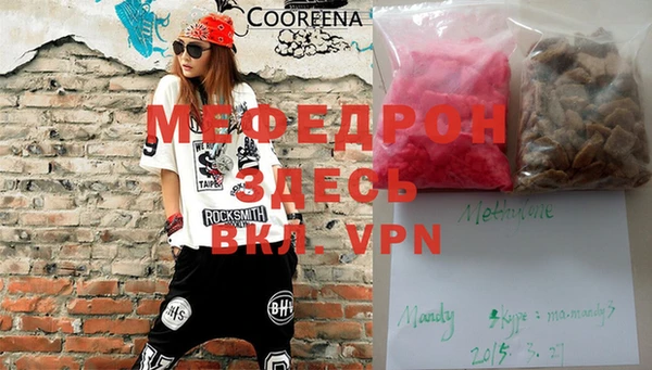 мефедрон мука Бугульма