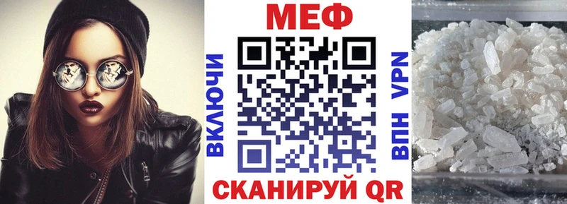МЕФ кристаллы Новосибирск