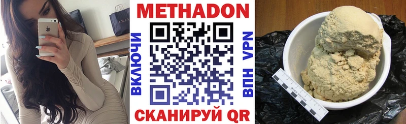 хочу   Новосибирск  Метадон methadone 